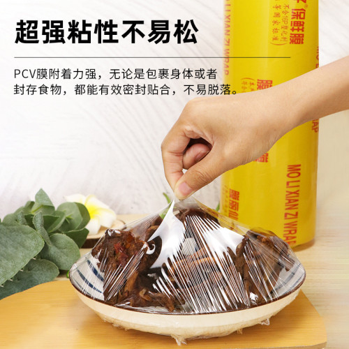 家用一次性大卷PVC保鮮膜商用美容院超市蔬果店廚房冷藏整箱
