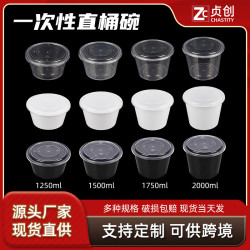 圓形1250ml一次性餐盒加厚外賣打包盒塑膠飯盒透明快餐盒商用帶蓋