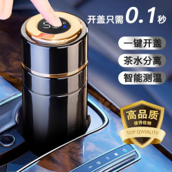智能顯溫車用保溫杯一鍵開蓋304不鏽鋼水杯茶水分離可攜式泡茶杯