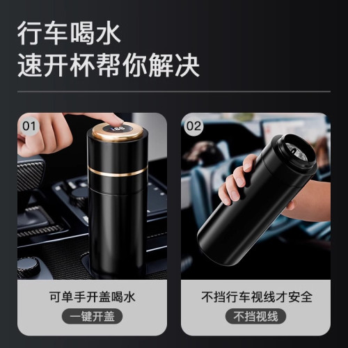 智能顯溫車用保溫杯一鍵開蓋304不鏽鋼水杯茶水分離可攜式泡茶杯
