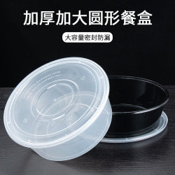 2000ml一次性餐盒大容量加厚塑膠圓形商用外賣酸菜魚小龍蝦打包盒