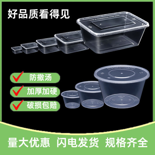 圓形打包盒一次性餐盒長方形飯盒塑膠碗筷加厚透明食品級湯碗帶蓋