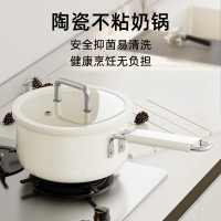 家用陶瓷釉面奶鍋大容量湯鍋多功能不沾奶鍋電磁爐寶寶輔食不沾鍋