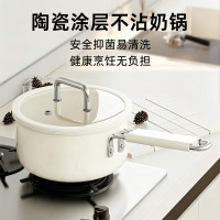 新款陶瓷奶鍋0氟塗層不沾鍋寶寶輔食鍋一人份泡麵鍋通用爐灶奶鍋