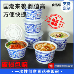 一次性餐盒青花瓷塑膠圓形碗麻辣燙打包碗國潮來襲打包盒外賣圓碗