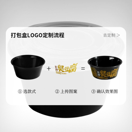 一次性餐盒青花瓷塑膠圓形碗麻辣燙打包碗國潮來襲打包盒外賣圓碗