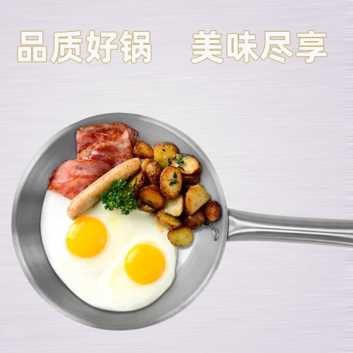商用不鏽鋼炒鍋家用煎蛋烙餅牛排煎鍋平底鍋電磁爐通用