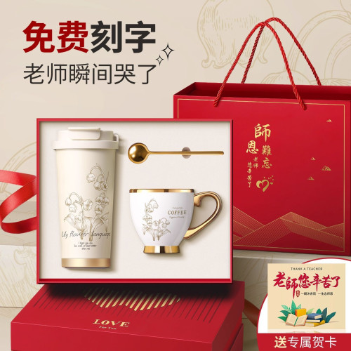 教師節禮物實用不鏽鋼水杯輕奢保溫杯男女生高級感高顔值禮品套裝 教師節禮物實用不鏽鋼水杯輕奢保溫杯男女生高級感高顔值禮品套裝