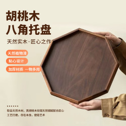 黑胡桃木八角形形家用茶盤木質餐盤披薩酒店上菜托盤水果
