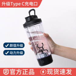 禮品電動搖搖杯全自動攪拌杯充電款奶昔運動隨身蛋白粉搖搖杯
