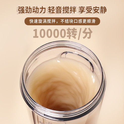 禮品電動搖搖杯全自動攪拌杯充電款奶昔運動隨身蛋白粉搖搖杯