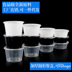 一次性塑膠餐盒圓形打包盒加厚全新食品級塑膠碗帶蓋高檔外賣湯碗