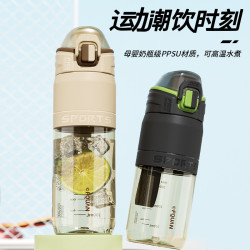 富全優可運動杯新款可攜式提繩大容量直飲杯子戶外運動簡約塑膠水