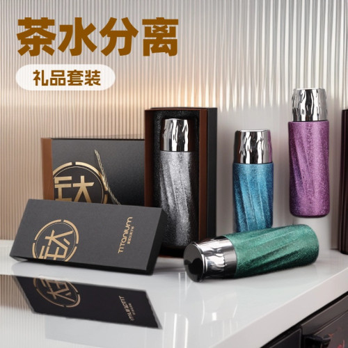 高顔值鈦杯覆鈦雙層真空保溫杯禮盒套裝高檔商務禮品套裝泡茶杯子