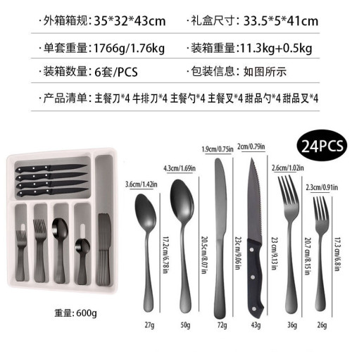 爆款不鏽鋼餐具刀餐具套裝叉勺件套裝分格歸納收納禮盒