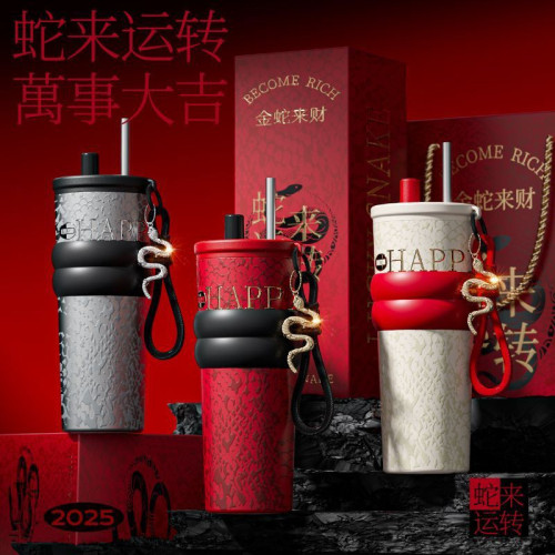 新款蛇年限定吸管保溫杯高顔值陶瓷內膽車用咖啡杯新年伴手禮品杯