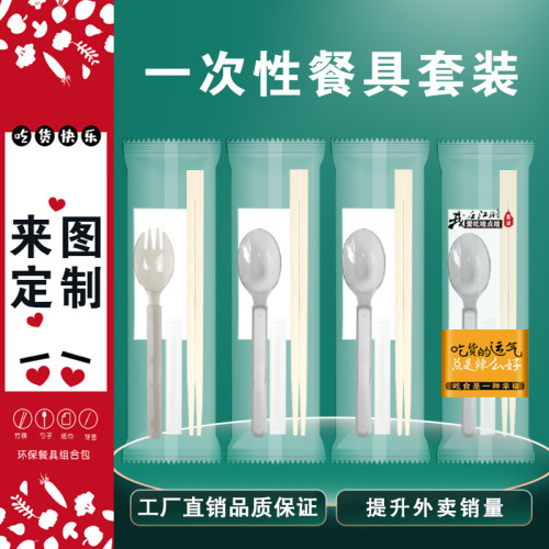 一次性筷子商用餐飲四件套兩件套牛皮紙簡約外賣筷子餐具包三合一