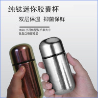 純鈦迷你保溫杯女士可攜式小水杯子小巧口袋杯150ml膠囊杯2025新款