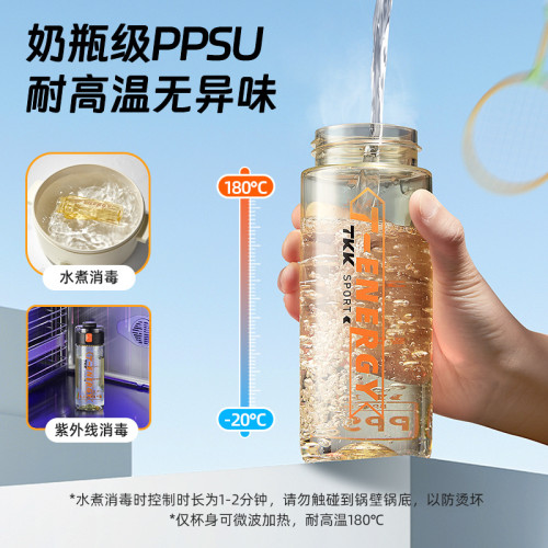 TKK戶外可攜式運動水杯密封防漏ppsu母嬰級耐高溫塑膠杯子禮品