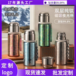 新款鈦杯純鈦保溫杯磁吸戶外顯溫輕奢泡茶水杯鈦金可攜式杯子