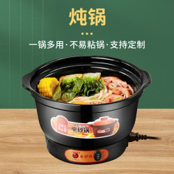陶瓷電燉鍋一鍋多用多功能燉肉煮粥電煮鍋一體鍋學生宿舍