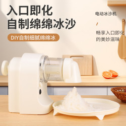 家用小型碎冰機無線便攜電動刨冰機自制綿綿冰嬭昔冰激淩沙冰神器