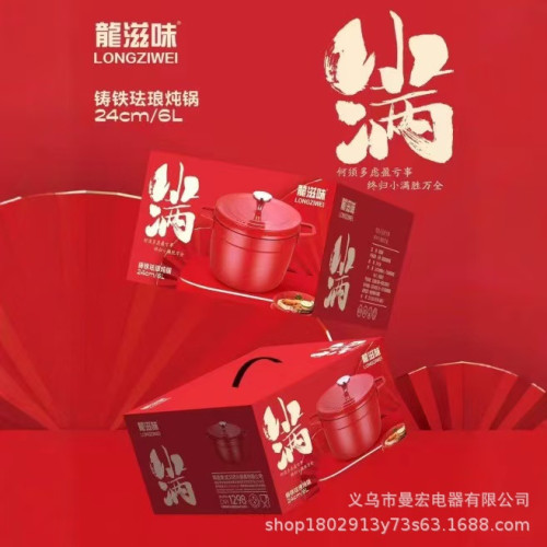 新款三人鐵匠琺瑯鍋家用大容量燉煮燜煲湯鑄鐵平底不沾鍋禮品