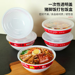 新款豬腳飯大碗公打包盒一次性拌面外賣盒蓋碼飯外賣盒圓型加厚款