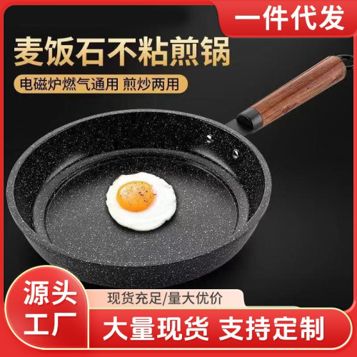 家用麥飯石煎炒一體鍋家用無油煙鍋平底鍋電磁爐燃不沾鍋煎鍋套裝