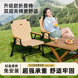 捷安璽戶外折曡椅子便攜式克米特椅野餐桌椅沙灘凳子超輕露營椅子