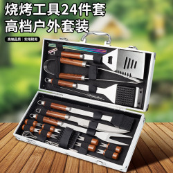 不鏽鋼鋁箱組合燒烤套裝BBQ用具高檔燒烤具戶外露營燒烤工具24件