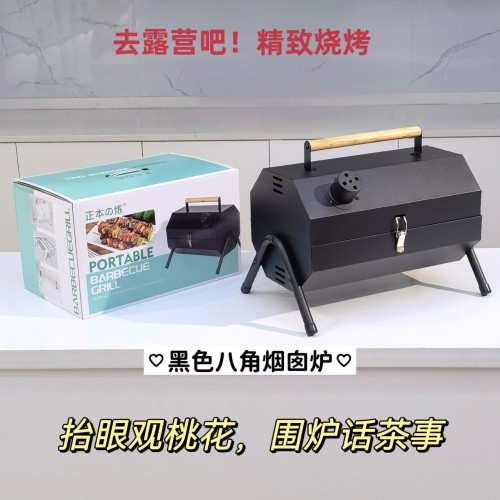多功能八角煙囪爐戶外便捷手提烤爐碳烤架家用手提雙面烤肉批