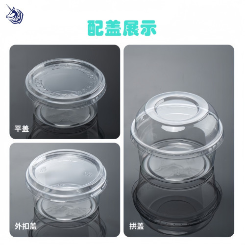 117口徑系列pet外賣打包碗冰粉碗網紅甜品打包盒水果沙拉碗食品碗