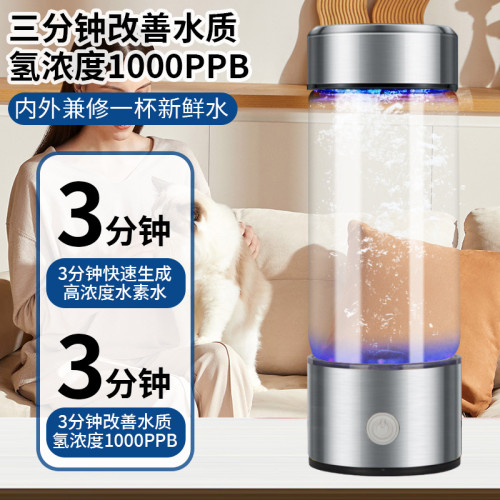 富氫水杯可攜式氫水杯水素水杯SPE，PEM技術製氫水杯