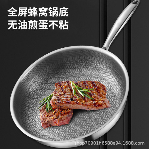 不鏽鋼蜂窩煎鍋炒鍋家用不沾炒鍋平底鍋雙面蜂窩不鏽鋼煎鍋炒菜鍋