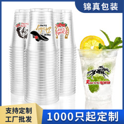 pet90/93口徑12盎司一次性透明塑膠杯咖啡派對杯子