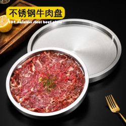 不鏽鋼平底雙層牛肉大圓托盤加厚商用餐飲連鎖慫火鍋烤肉店西餐盤