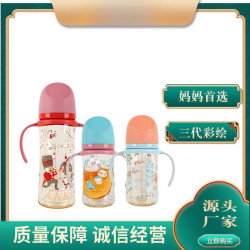 適用於親三代寬口徑彩繪PPSU奶瓶奶嘴自然實感母乳防脹