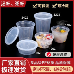 一次性湯杯加厚密封防撒漏耐高溫粥桶甜品冰淇淋杯帶蓋湯碗PP