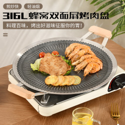 圓形麥飯石烤肉盤戶外露營可攜式燒烤盤韓式不沾煎牛排鐵盤烤肉盤