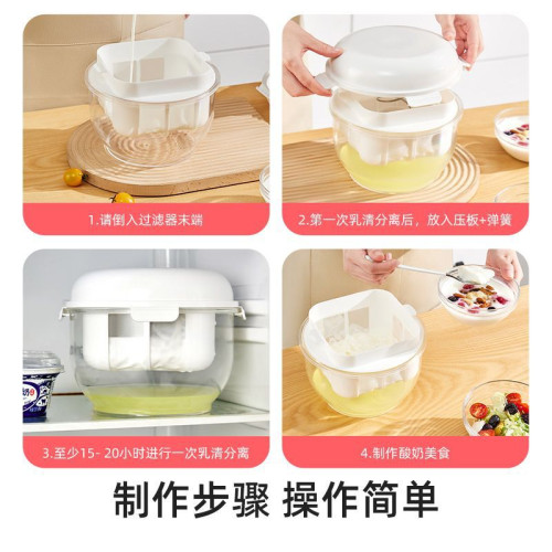 酸奶過濾器過濾水分乳清分離希臘老酸奶機分離器冷萃壓縮酸奶神器