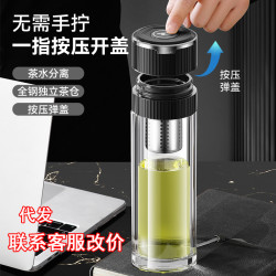 男士雙層玻璃泡茶杯2025新款一鍵開蓋車用茶水分離杯速開泡茶水杯