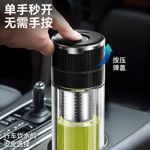 男士雙層玻璃泡茶杯2025新款一鍵開蓋車用茶水分離杯速開泡茶水杯