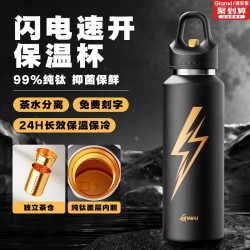 捷安璽一鍵開蓋保溫杯男生運動水杯大容量2025新款覆鈦杯泡茶杯子