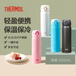魔師不鏽鋼保溫杯簡約輕量彈跳蓋可攜式直身水杯JNL-502 500ml