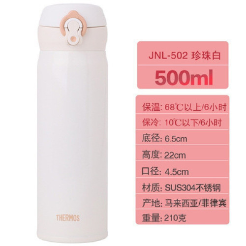 魔師不鏽鋼保溫杯簡約輕量彈跳蓋可攜式直身水杯JNL-502 500ml