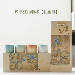 千里江山主人杯漸變四色杯個人品茗杯伴手禮品活動紀念