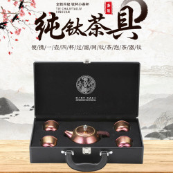 純鈦功夫茶具套裝茶壺蓋碗茶杯茶盤輕奢高檔家用喝茶鈦杯