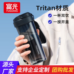 富光水杯子tritan大容量可攜式男女生運動戶外防摔塑膠隨手杯