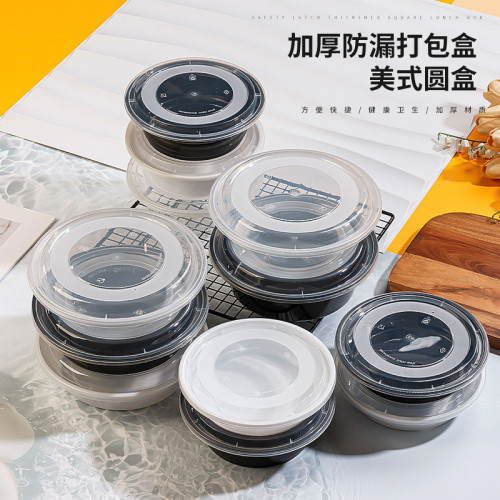 美式圓形小碗菜打包盒加厚帶蓋商用外賣黑色打包飯盒